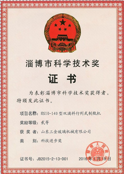 1482112006986202.jpg 貳等獎_size.jpg