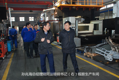1458547675132047.jpg 1.孫兆海總經(jīng)理陪同叢錫剛書記(右)視察生產(chǎn)車間_size.jpg
