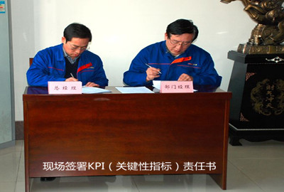 1458544338801466.jpg 2. 現場簽署(KPI關鍵性指標)責任書_size.jpg